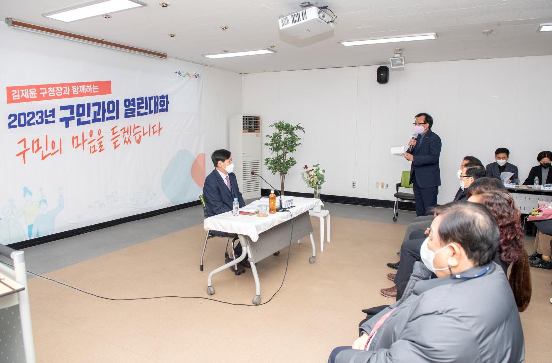 20230131_주민과의 대화-서2동_19.jpg
