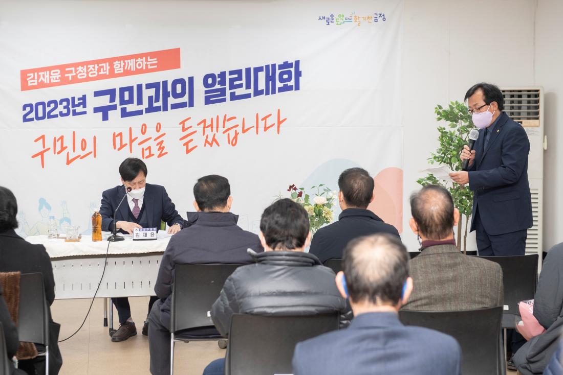 20230131_주민과의 대화-서2동_4.jpg