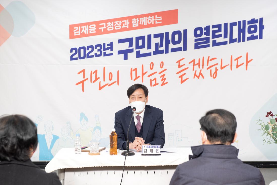 20230131_주민과의 대화-서2동_2.jpg