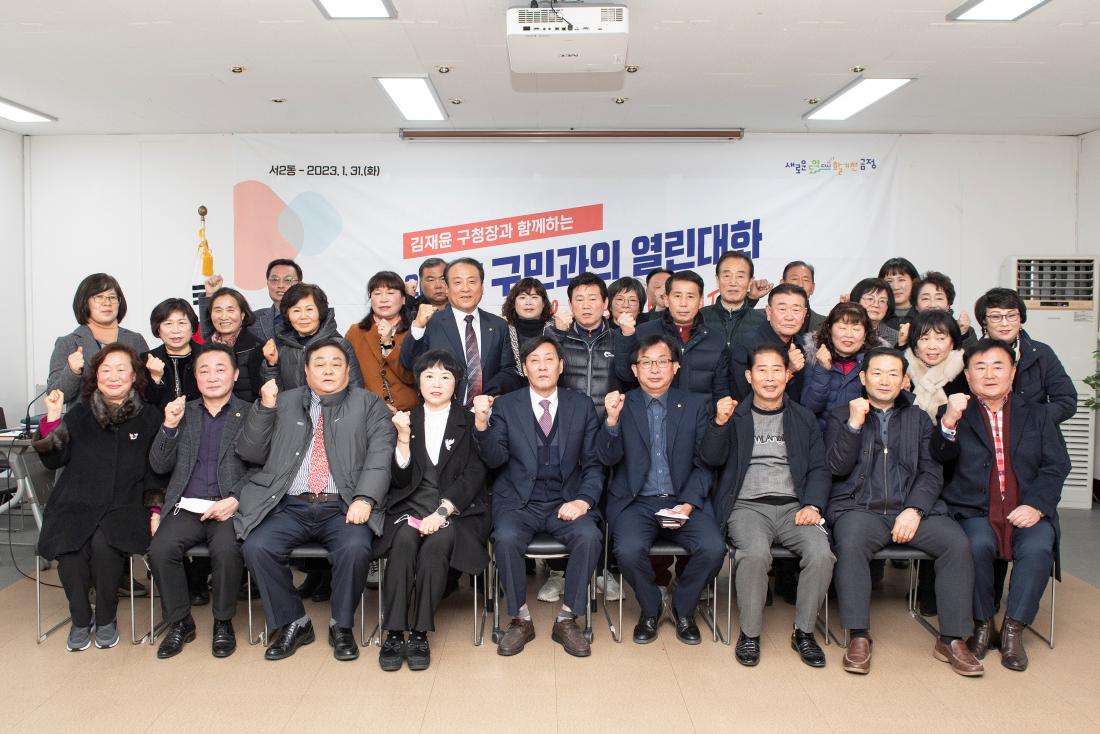 20230131_주민과의 대화-서2동_42.jpg