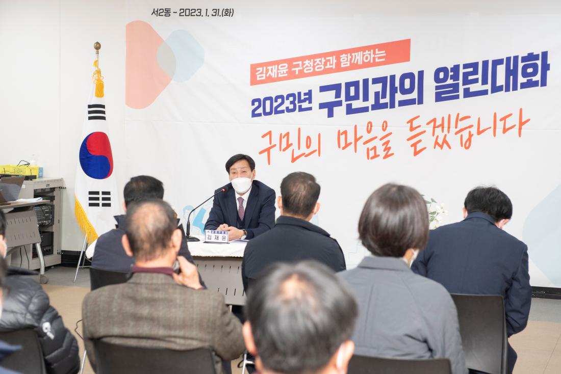 20230131_주민과의 대화-서2동_8.jpg