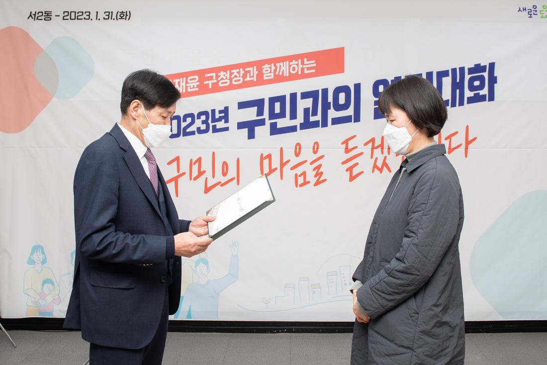 20230131_주민과의 대화-서2동_14.jpg