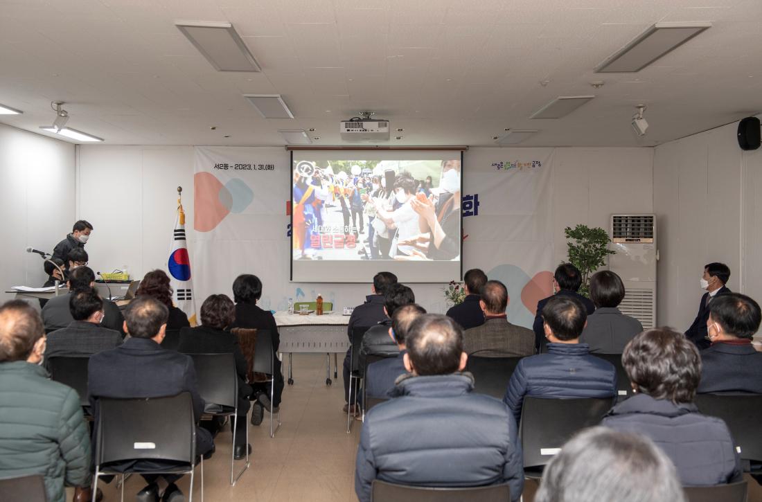 20230131_주민과의 대화-서2동_6.jpg