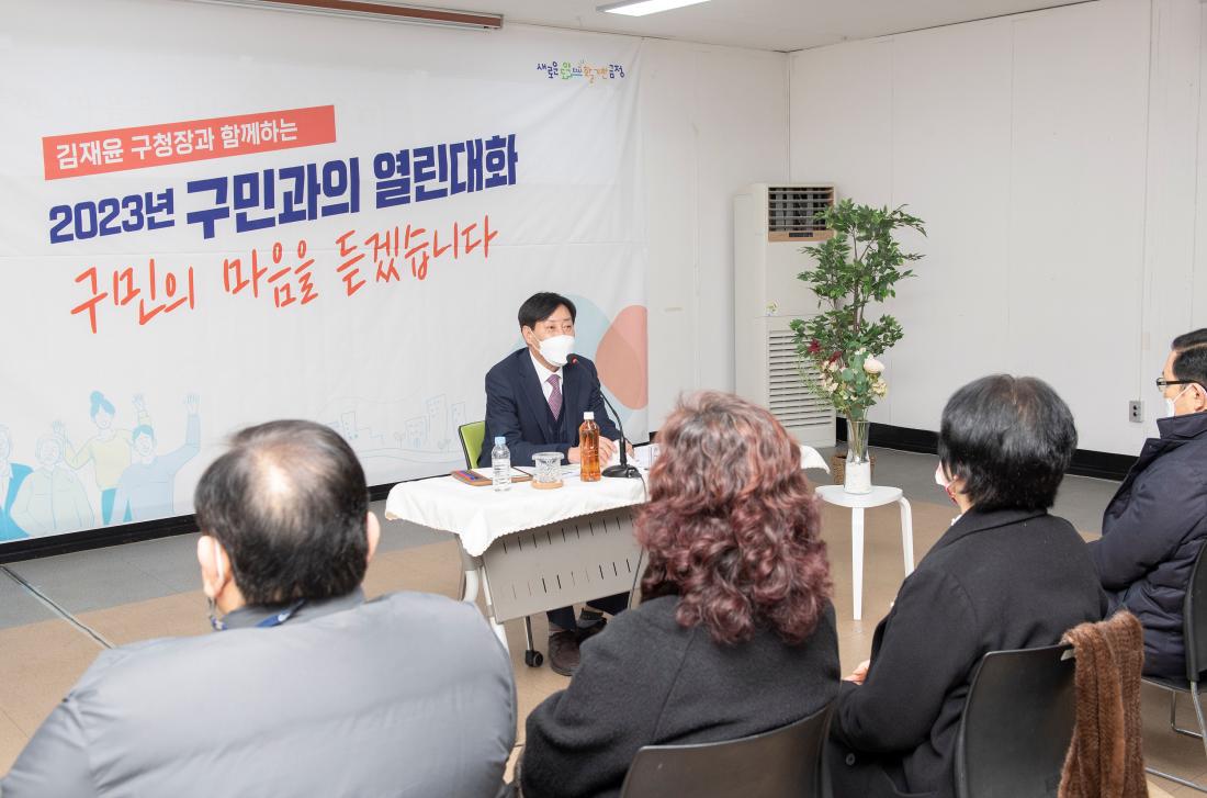 20230131_주민과의 대화-서2동_20.jpg