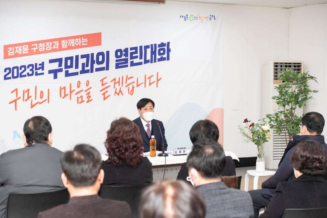 20230131_주민과의 대화-서2동_26.jpg