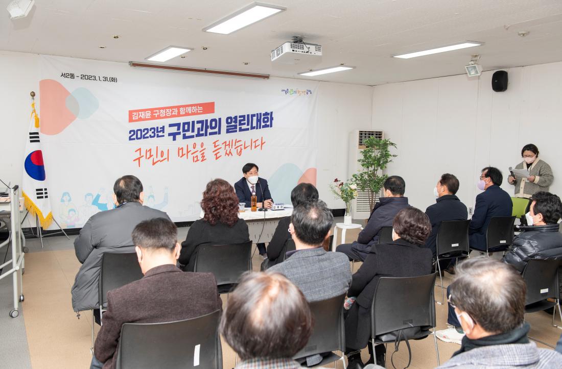20230131_주민과의 대화-서2동_36.jpg