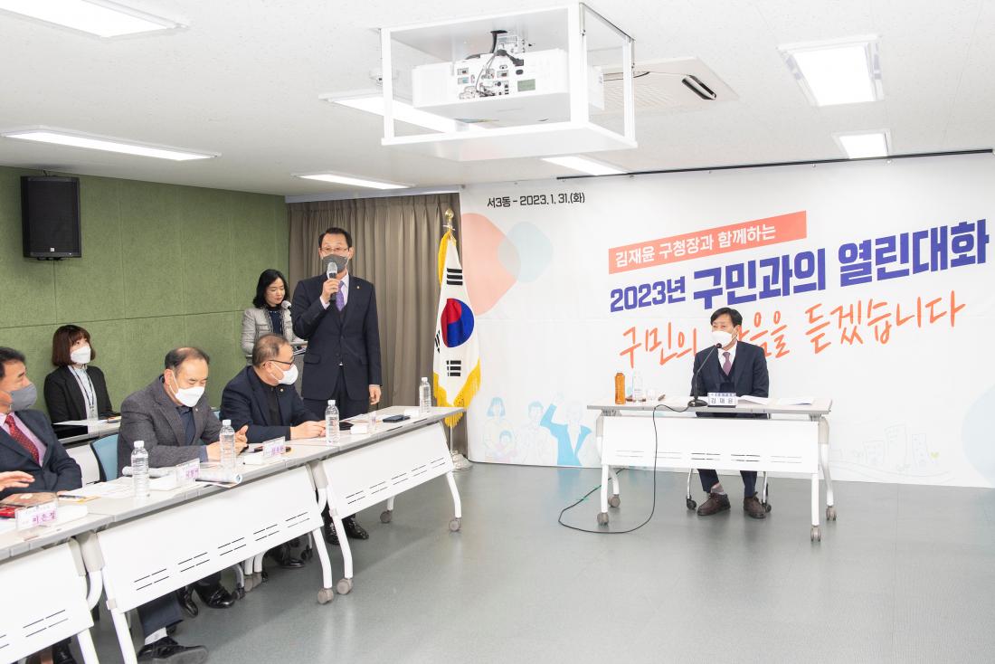 20230131_주민과의 대화-서3동_18.jpg