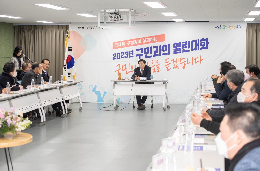20230131_주민과의 대화-서3동_8.jpg