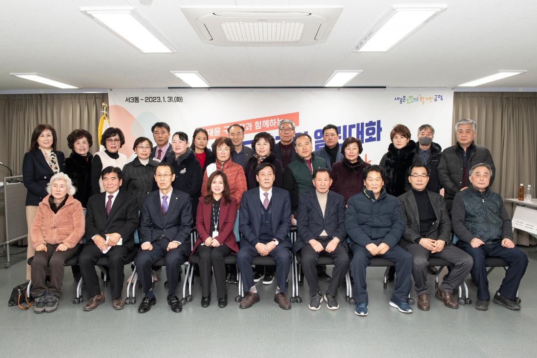 20230131_주민과의 대화-서3동_36.jpg