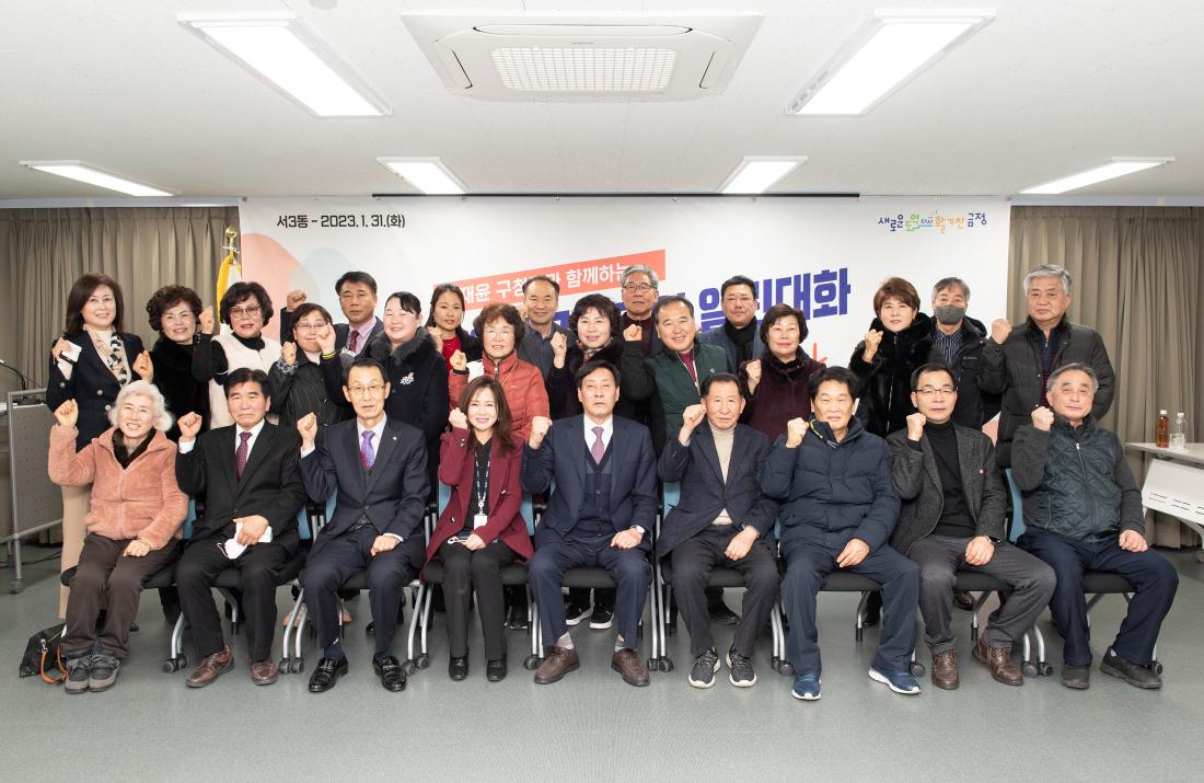 20230131_주민과의 대화-서3동_37.jpg