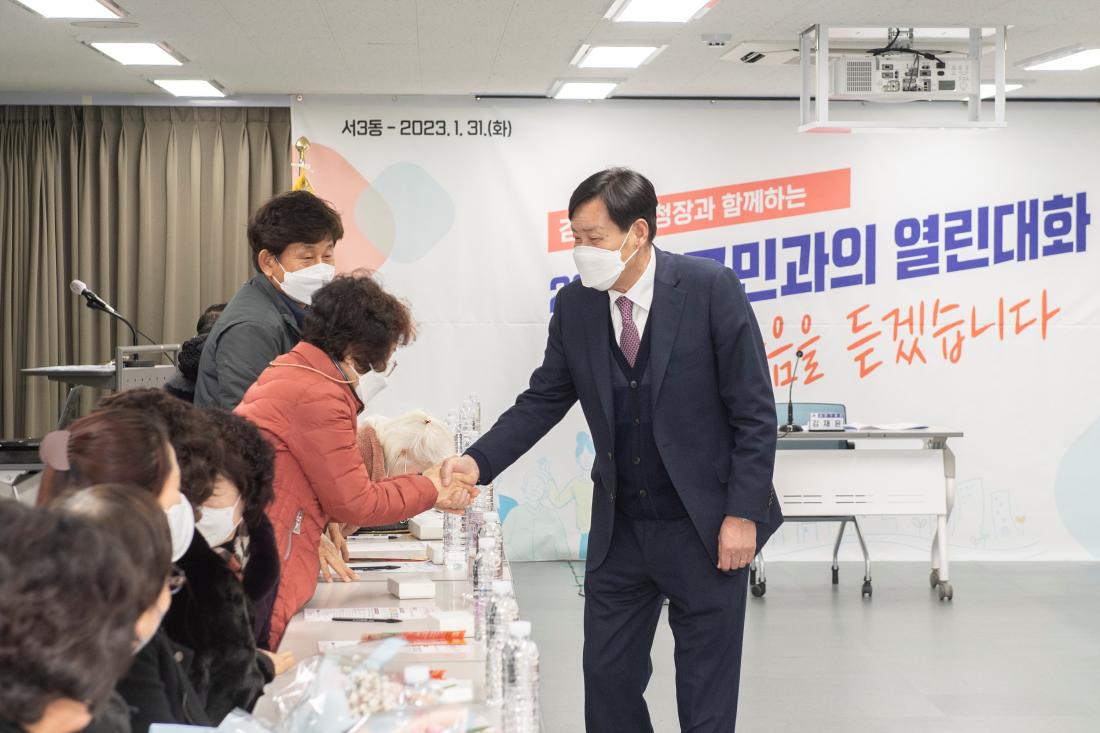 20230131_주민과의 대화-서3동_10.jpg