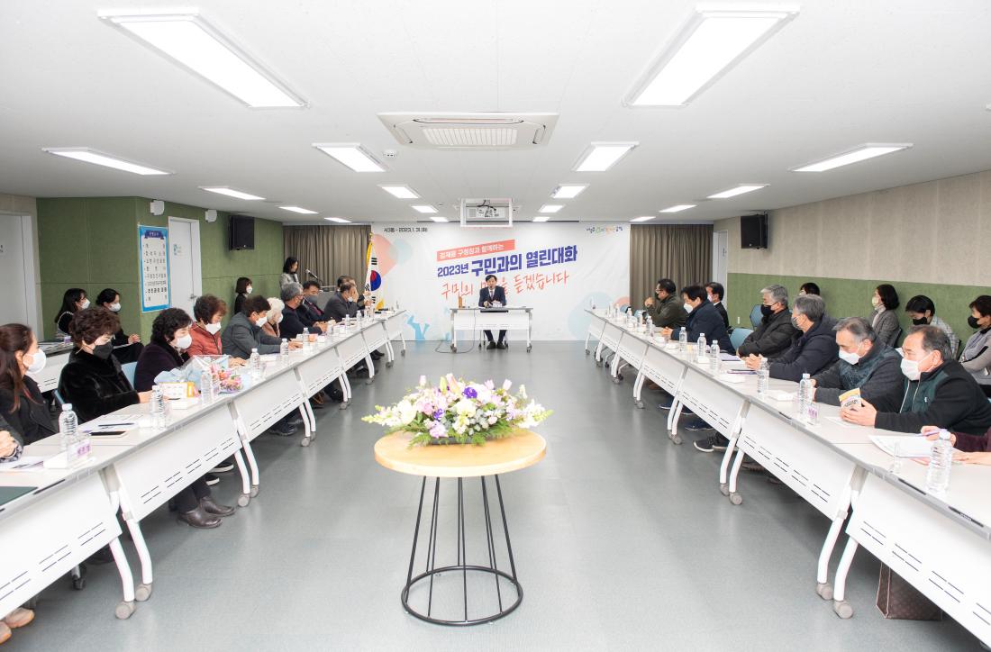 20230131_주민과의 대화-서3동_20.jpg