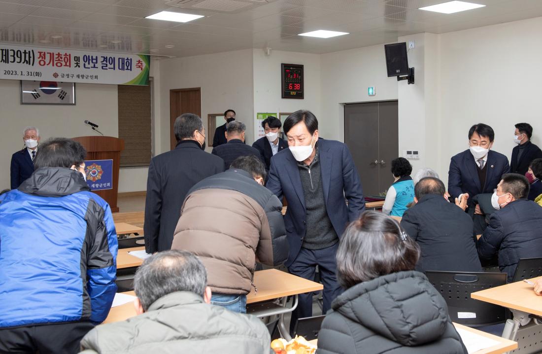 20230131_금정구 재향군인회 정기총회 및 안보 결의 대회_3.jpg