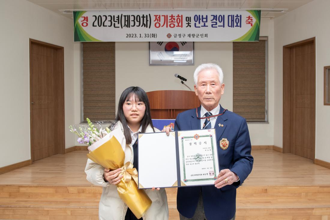 20230131_금정구 재향군인회 정기총회 및 안보 결의 대회_23.jpg