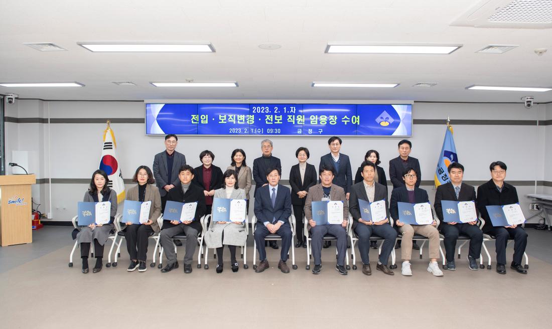 20230201_전입.보직변경.전보 직원 임용장 수여식_16.jpg
