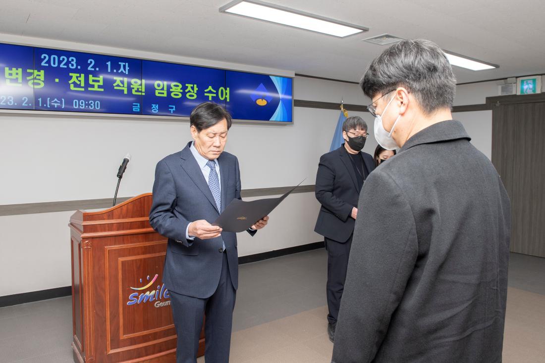 20230201_전입.보직변경.전보 직원 임용장 수여식_2.jpg