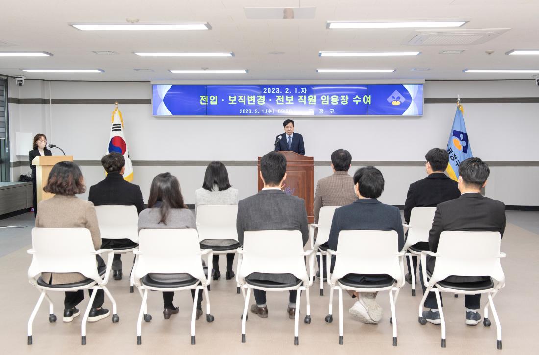 20230201_전입.보직변경.전보 직원 임용장 수여식_13.jpg