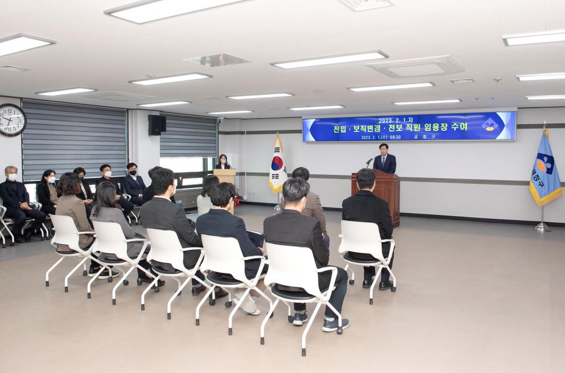 20230201_전입.보직변경.전보 직원 임용장 수여식_12.jpg