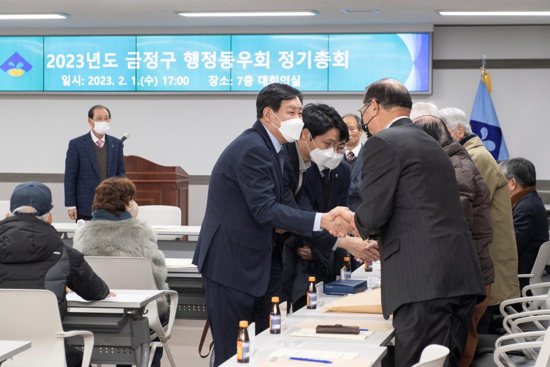 20230201_금정구 행정동우회 정기총회_7.jpg