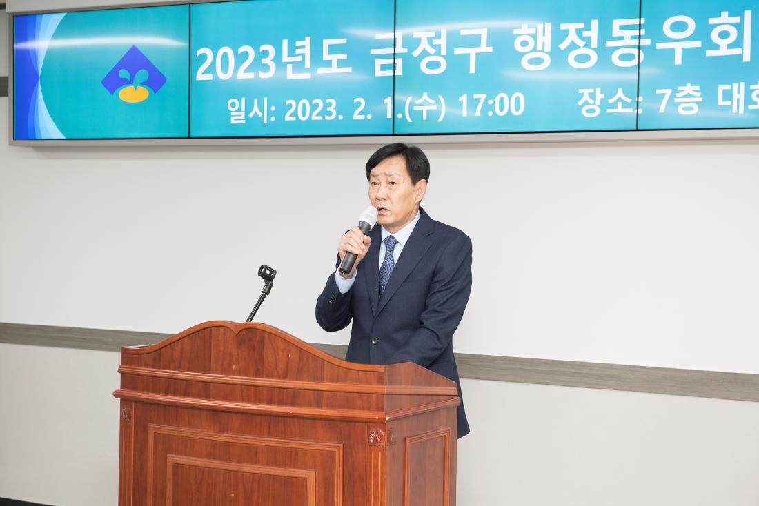 20230201_금정구 행정동우회 정기총회_3.jpg