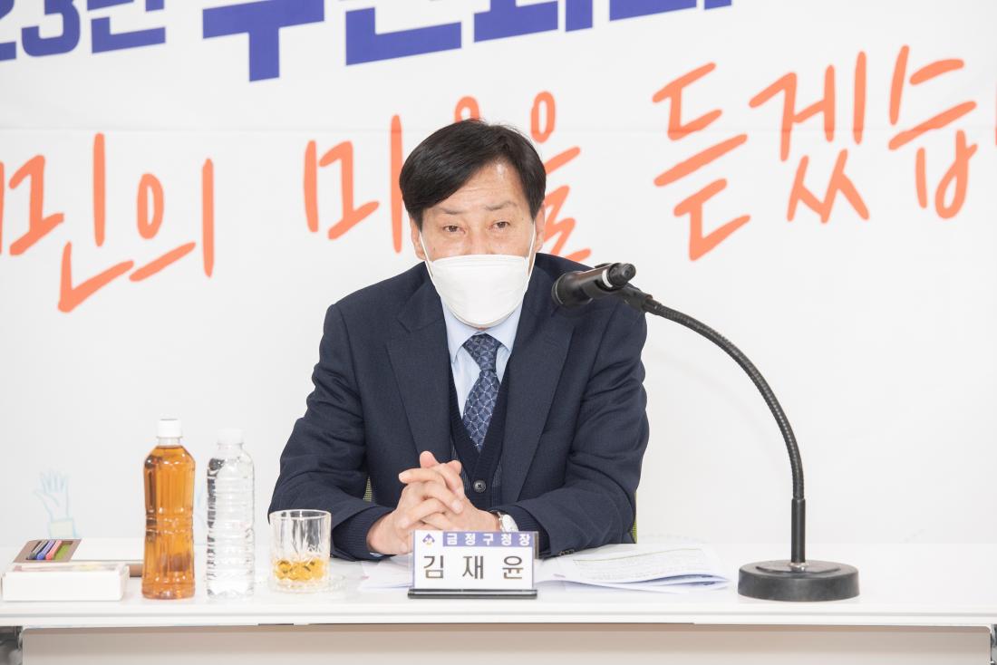 20230202_주민과의 대화-금사회동동_3.jpg