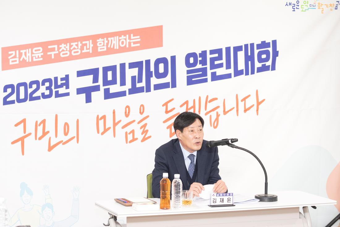 20230202_주민과의 대화-금사회동동_4.jpg