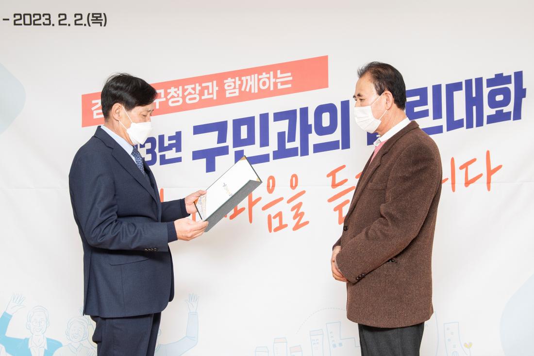 20230202_주민과의 대화-금사회동동_12.jpg