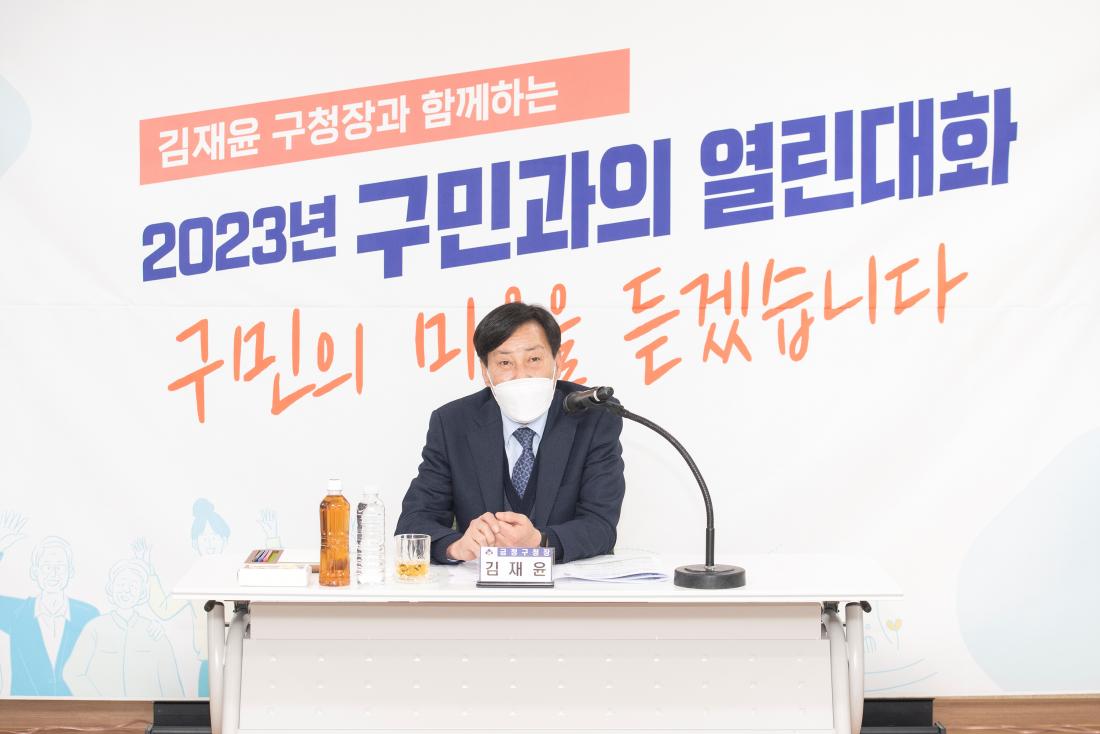 20230202_주민과의 대화-금사회동동_2.jpg