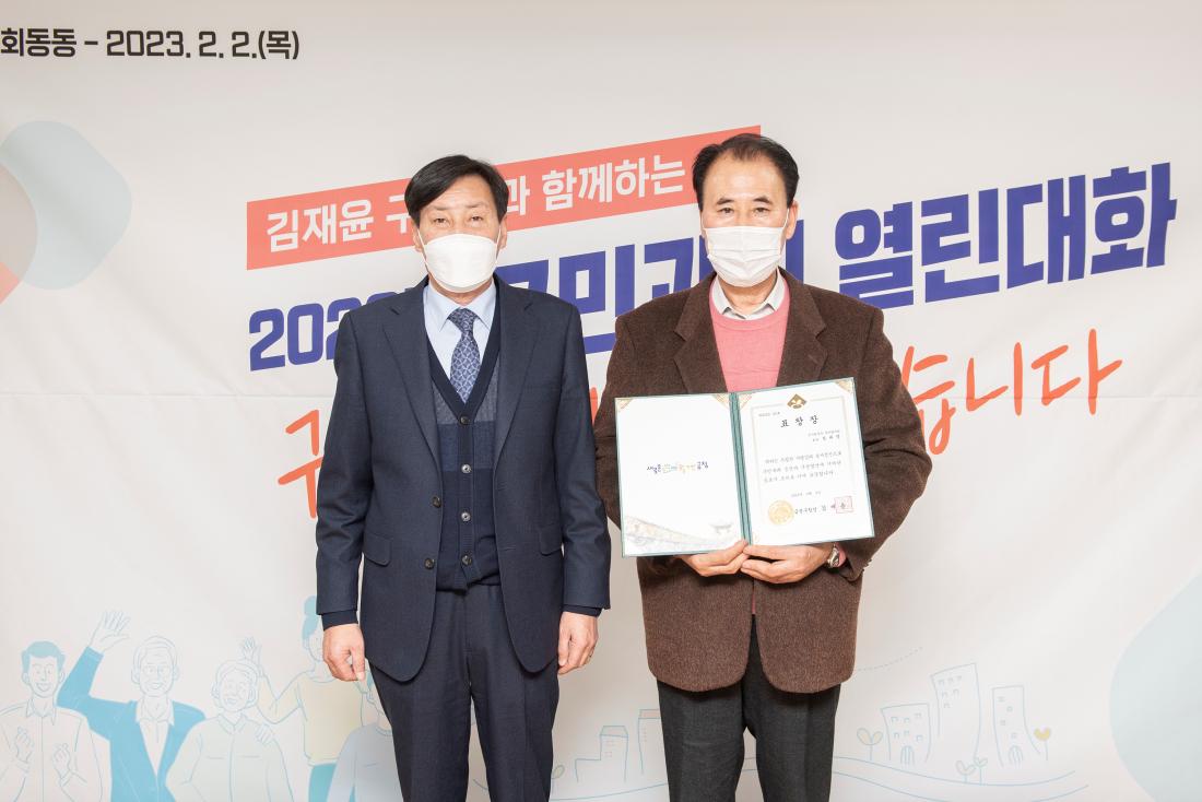 20230202_주민과의 대화-금사회동동_14.jpg