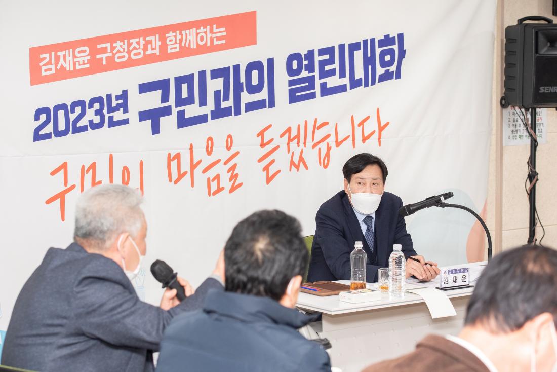 20230202_주민과의 대화-금사회동동_7.jpg