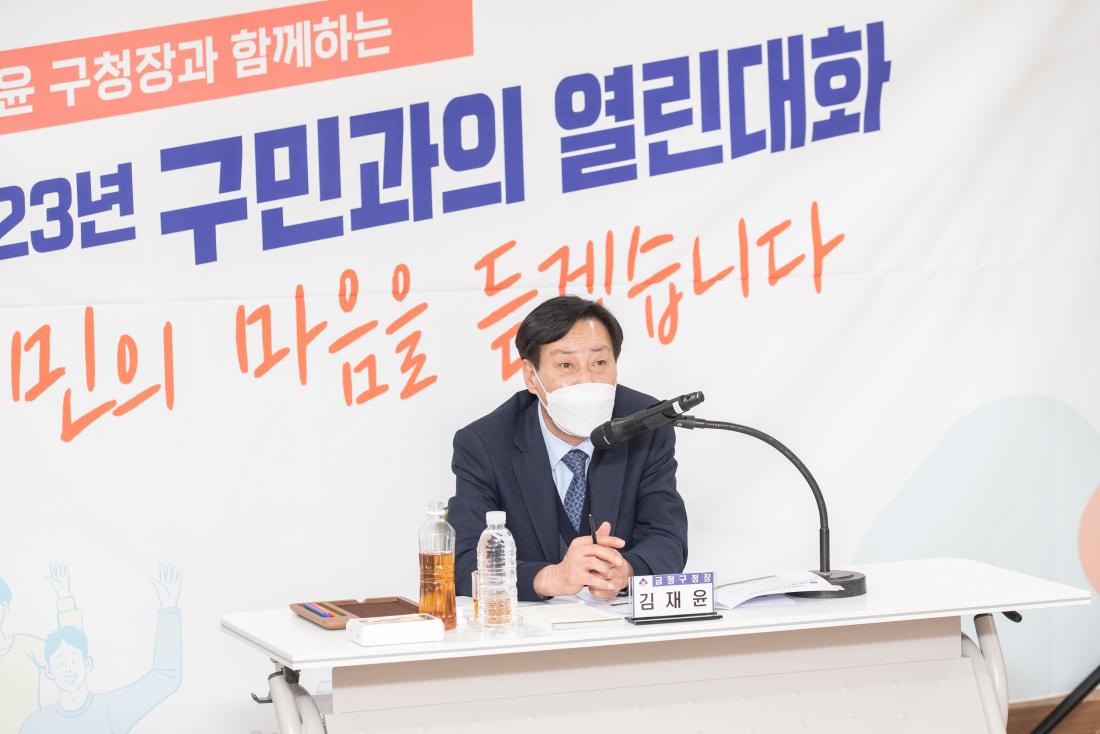 20230202_주민과의 대화-금사회동동_24.jpg