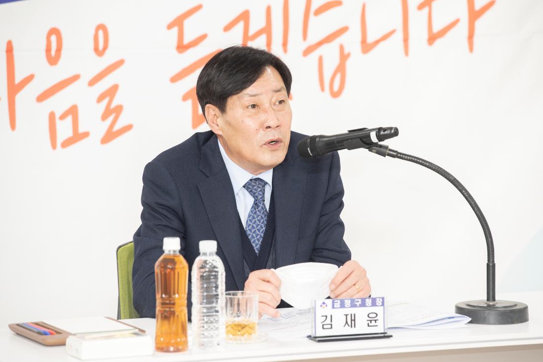 20230202_주민과의 대화-금사회동동_15.jpg