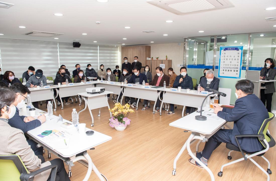 20230202_주민과의 대화-금사회동동_19.jpg