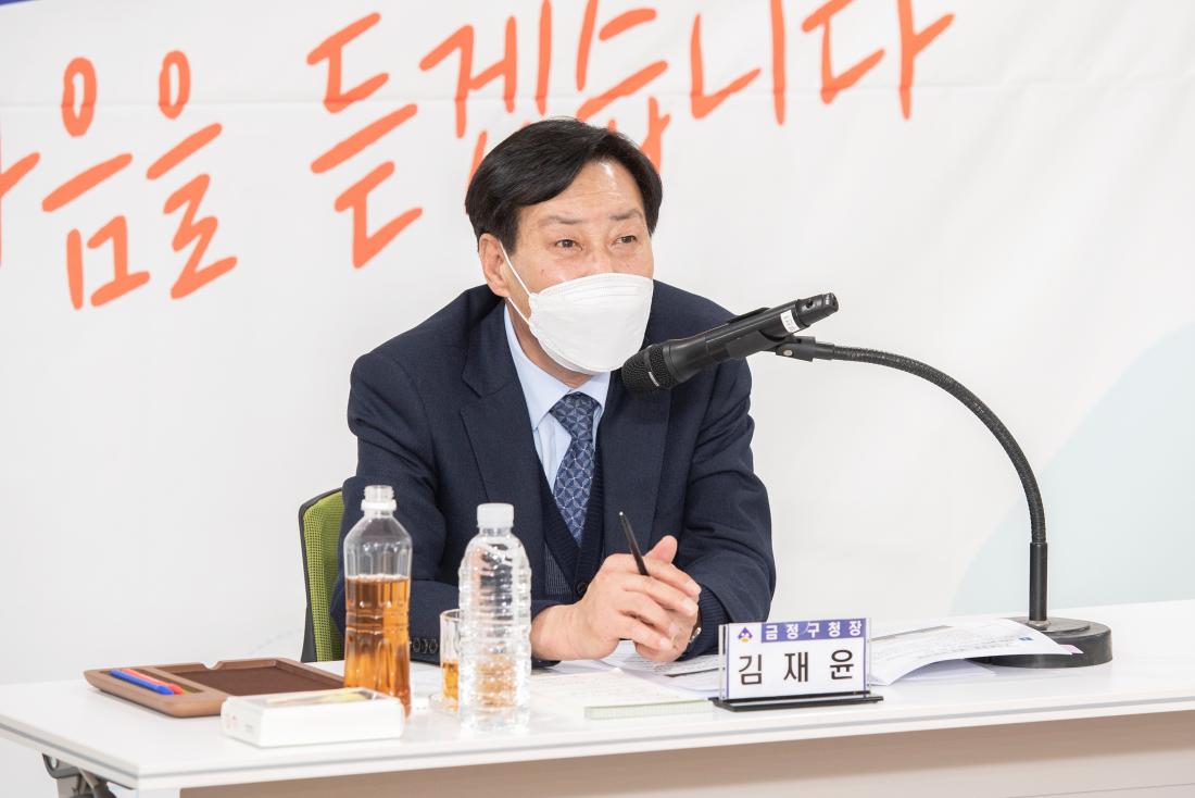 20230202_주민과의 대화-금사회동동_23.jpg