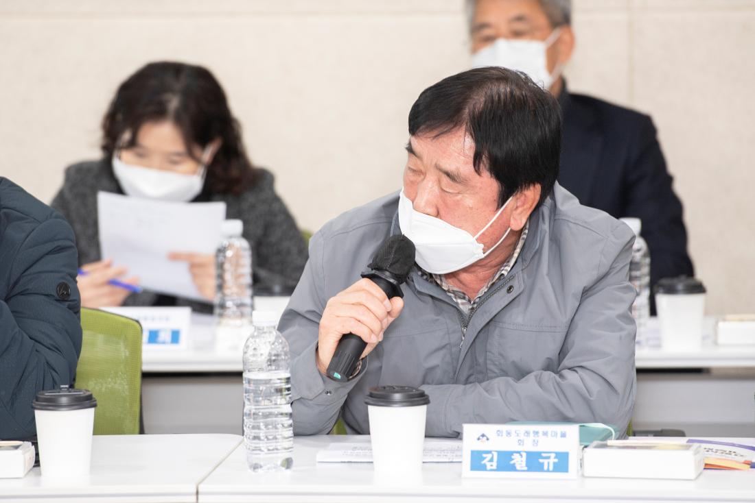 20230202_주민과의 대화-금사회동동_30.jpg