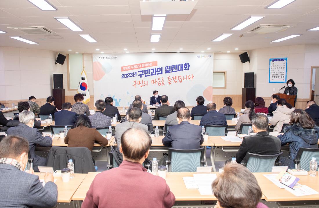 20230203_주민과의 대화-부곡1동_20.jpg
