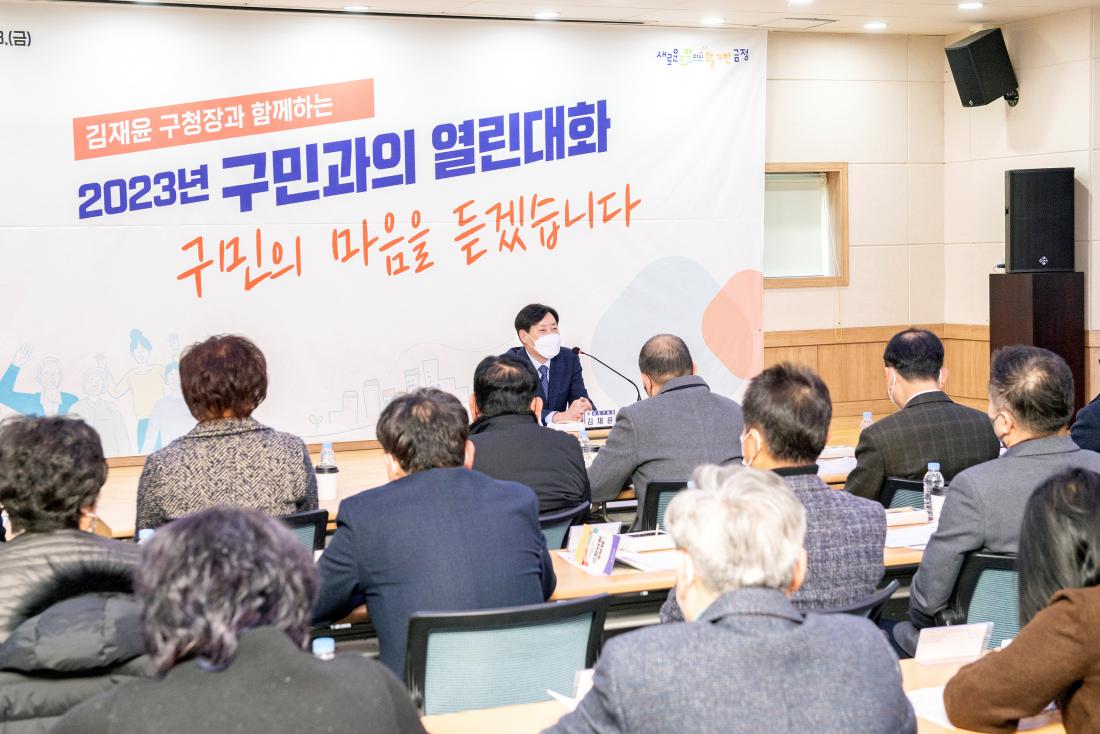 20230203_주민과의 대화-부곡1동_21.jpg