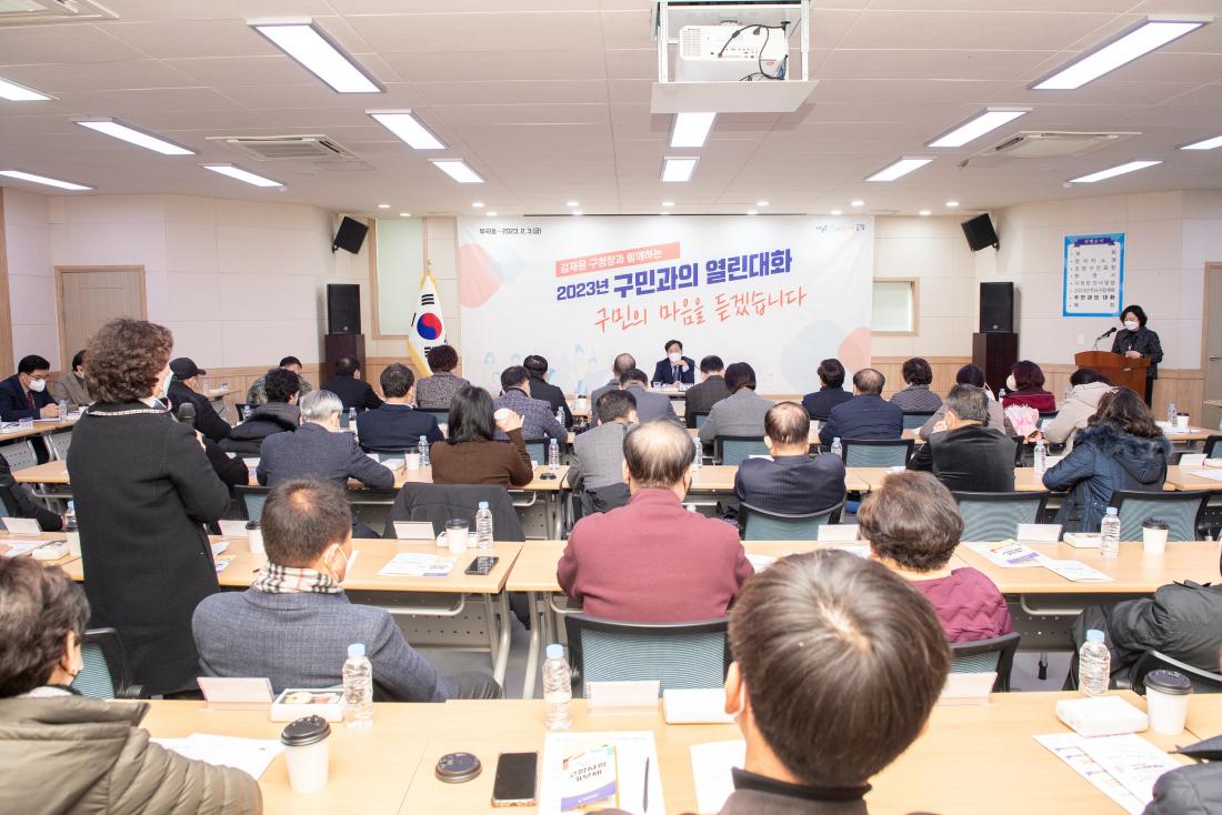 20230203_주민과의 대화-부곡1동_7.jpg