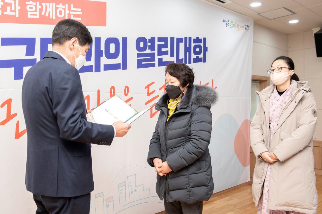 20230203_주민과의 대화-부곡1동_16.jpg