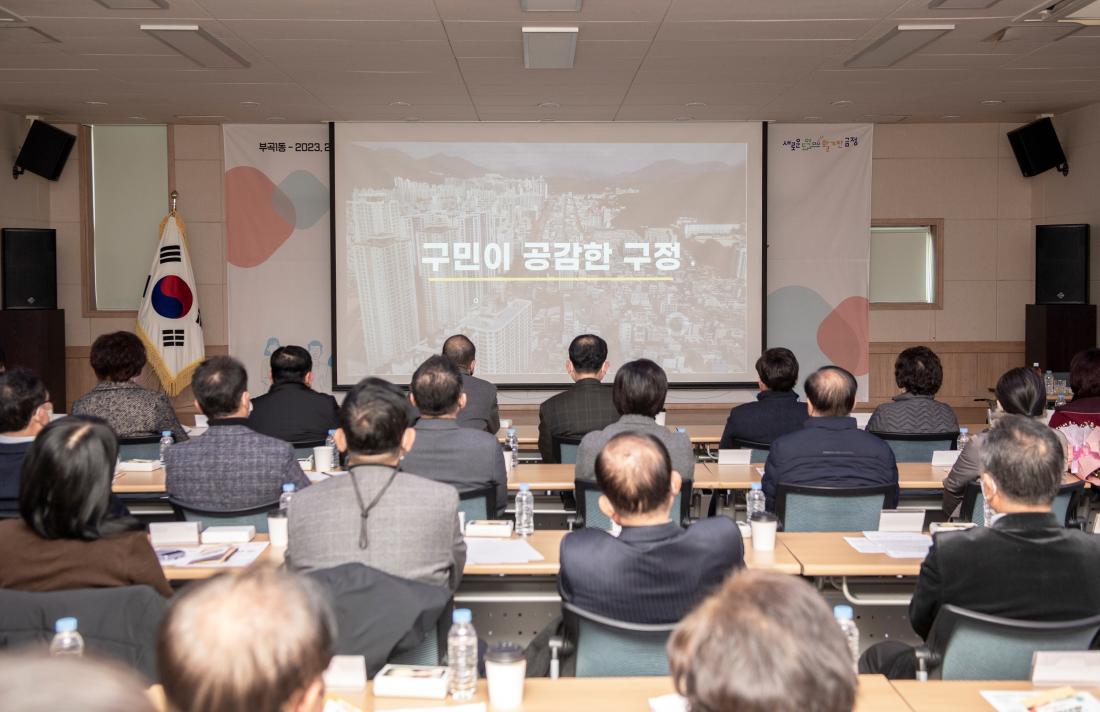 20230203_주민과의 대화-부곡1동_23.jpg
