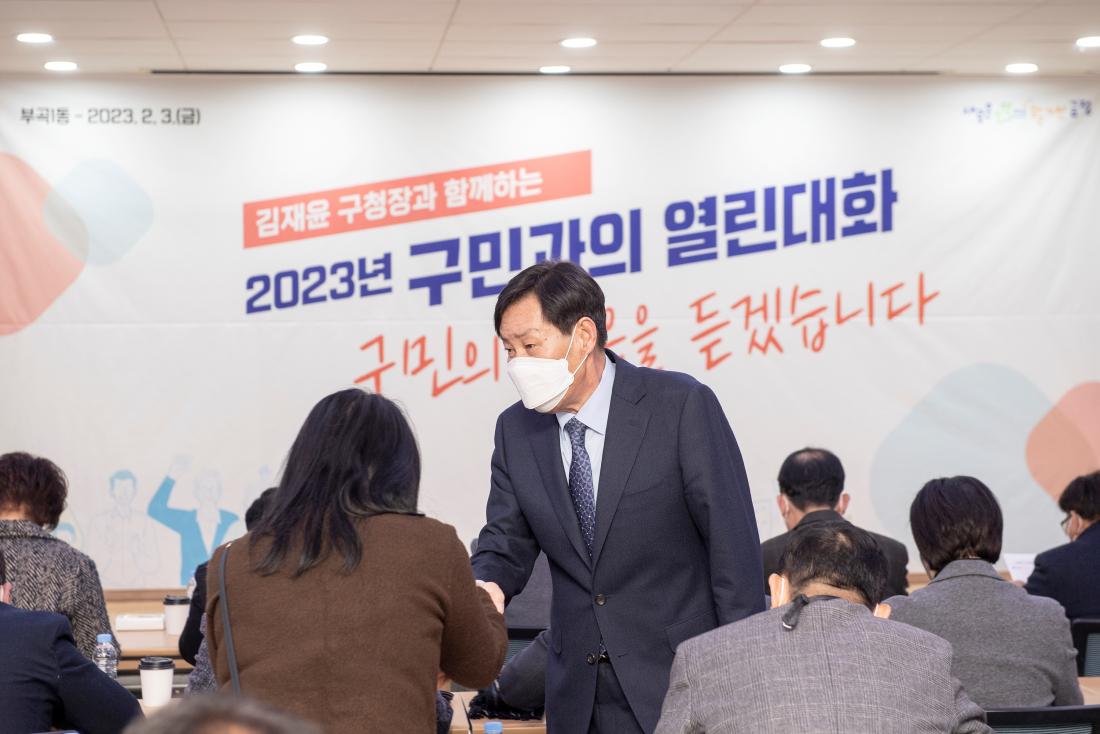 20230203_주민과의 대화-부곡1동_10.jpg