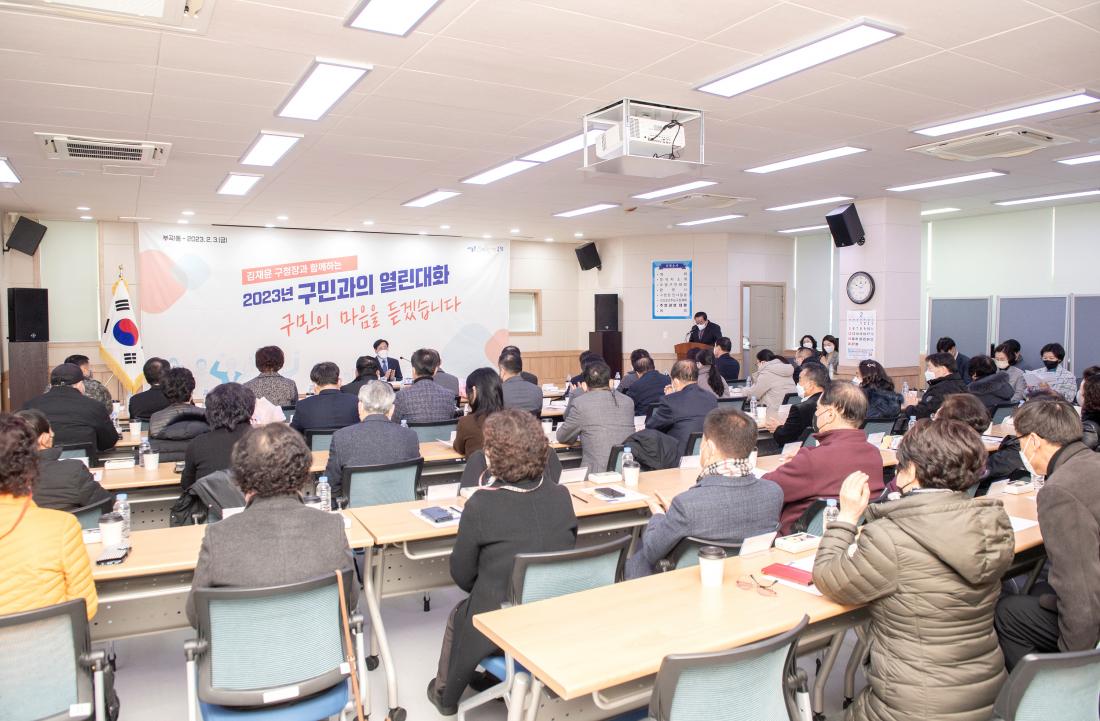 20230203_주민과의 대화-부곡1동_13.jpg