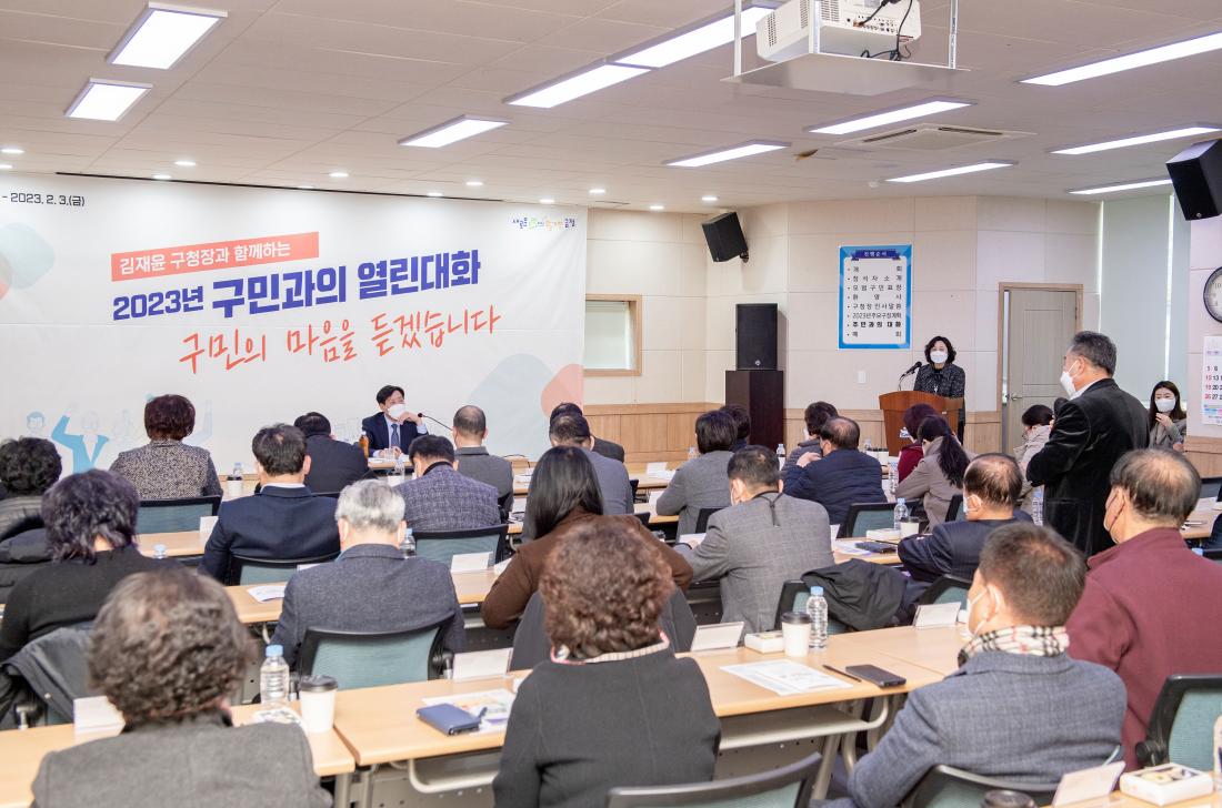 20230203_주민과의 대화-부곡1동_4.jpg