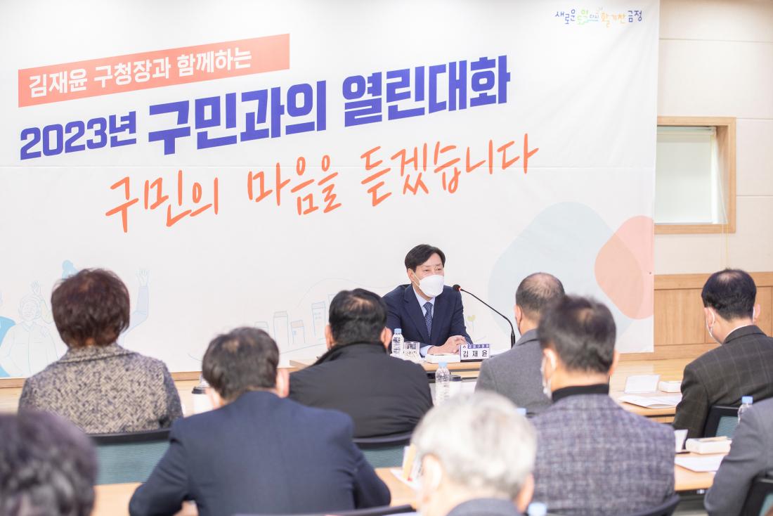 20230203_주민과의 대화-부곡1동_25.jpg