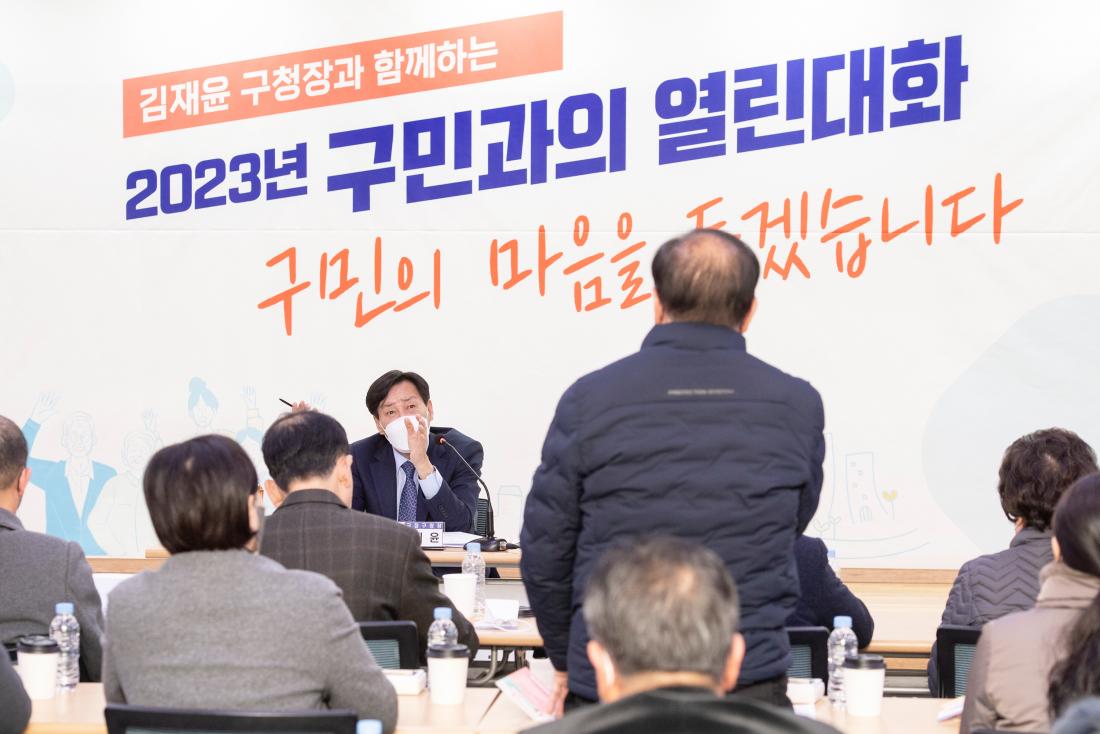 20230203_주민과의 대화-부곡1동_34.jpg
