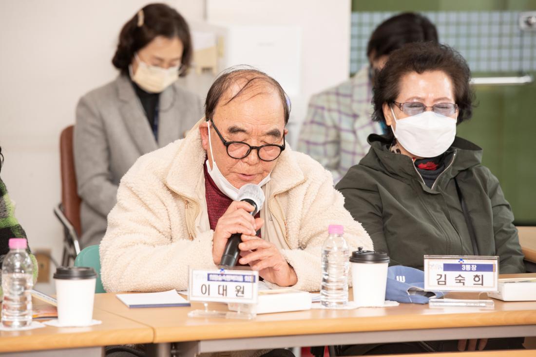 20230203_주민과의 대화-부곡4동_30.jpg