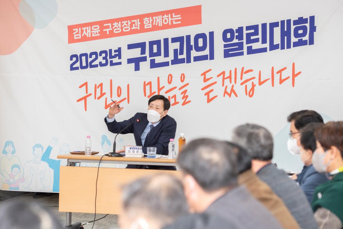 20230203_주민과의 대화-부곡4동_35.jpg