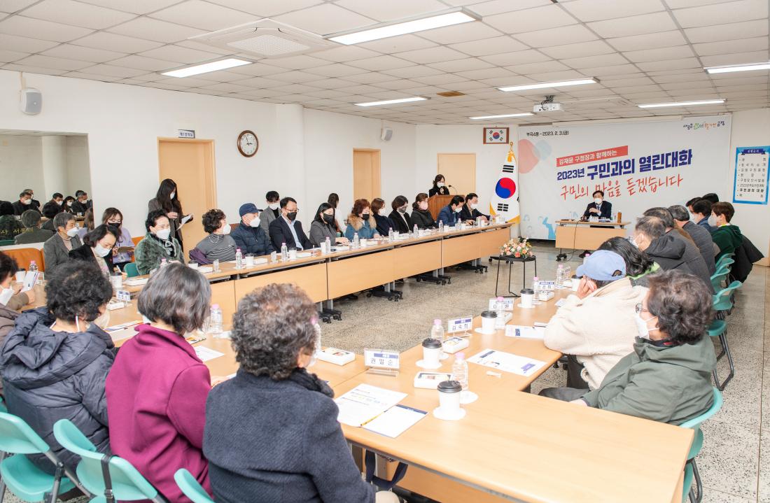 20230203_주민과의 대화-부곡4동_37.jpg