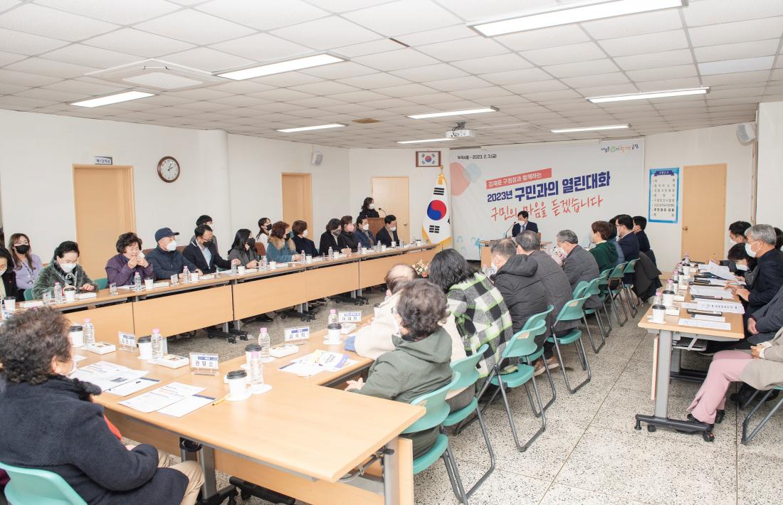 20230203_주민과의 대화-부곡4동_6.jpg