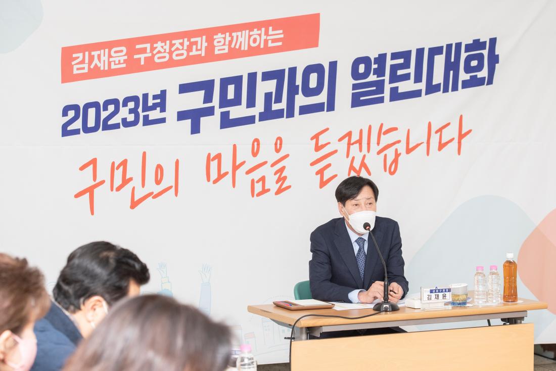 20230203_주민과의 대화-부곡4동_3.jpg